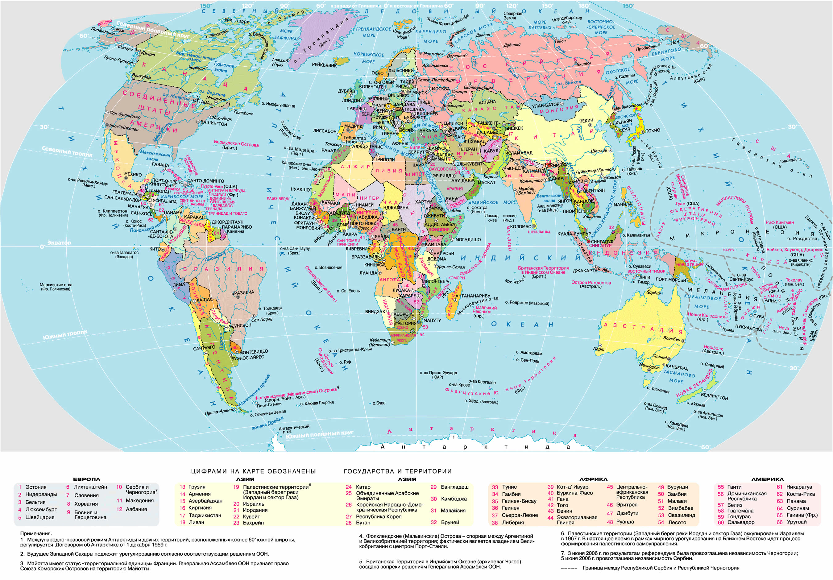 Карта мира с городами на русском крупно в хорошем качестве
